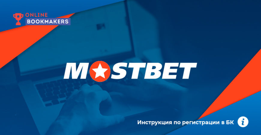 Mostbet Casino Customer Support Evaluate the quality of customer support offered by Mostbet Casino. Mostbet Casino Customer Support Evaluate the quality of customer support offered by Mostbet Casino.